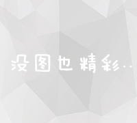 全面了解注册公司流程与费用标准：步骤、成本与注意事项